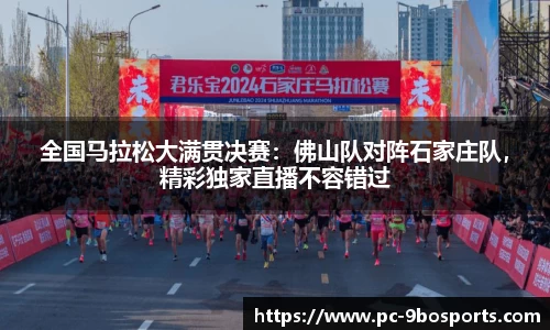 九博9博体育平台