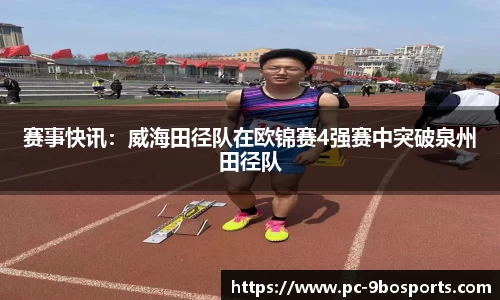 九博9博体育首页